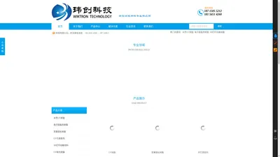 合肥玮创科技有限公司_水性UV树脂_胶黏剂树脂_UV哑光树脂_新型功能材料专业供应商