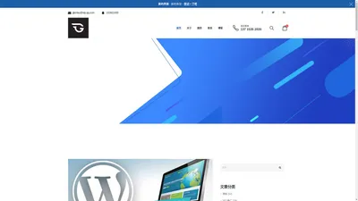 WordPress建站|Glen Liu's Blog - 专注WordPress网站建设与搜索引擎优化(SEO)