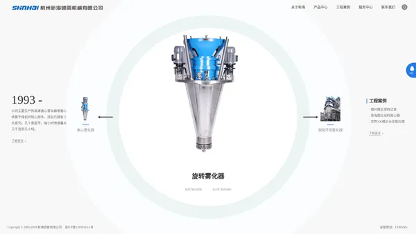 尼鲁雾化器,离心喷雾干燥,离心雾化器,F100旋转雾化器-杭州新海喷雾机械有限公司