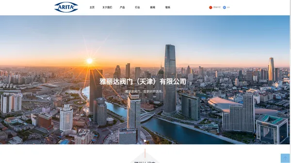 主页-雅丽达阀门 (天津) 有限公司