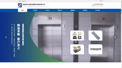 张家港泓晟电梯配件有限公司