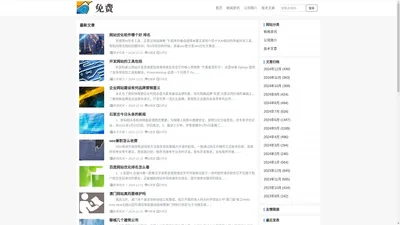 网站建设|网站优化|百度爱采购开户_山东聊城亿铭网络科技有限公司