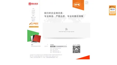 SPC打孔机|SPC装订机|SPC钻针-SPC公司