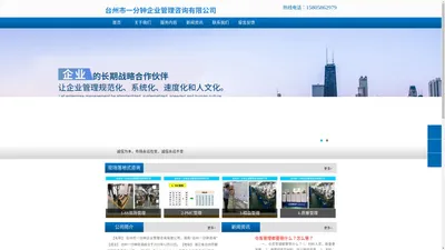 台州市一分钟企业管理咨询有限公司【官网】/台州企业管理、企业咨询