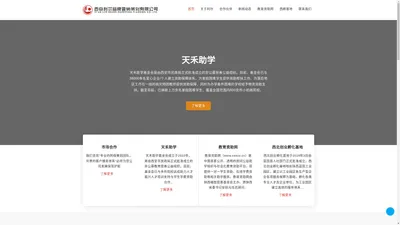 西安利尔品牌营销策划公司_网站建设_网络推广_品牌营销_品牌策划_西安做网站建站公司(www.china-lier.com)