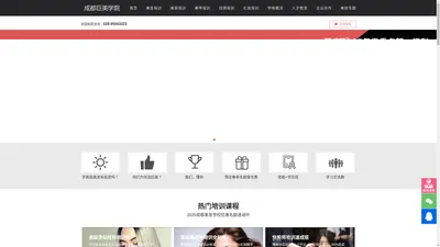 美发培训学校_美甲培训_化妆培训_纹绣培训学校-成都巨美学校