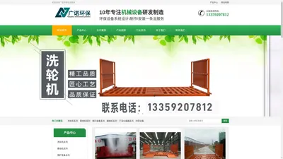 洗轮机_洗车池_工地用洗车设备_建筑工程车辆洗轮机_施工现场自动洗车台