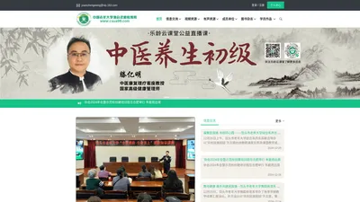 中国老年大学协会远程教育网