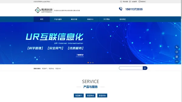 做您自己的信息化顾问_河北隽扬科技有限公司