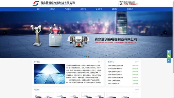 青岛砂轮机|青岛抛光机|青岛慧创森电器制造有限公司