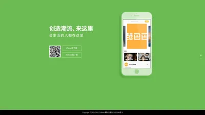 范巴巴APP