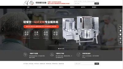 合肥厨具-合肥厨具厂家-合肥厨具公司-合肥厨房设备-合肥食堂设备-安徽厨房设备-合肥酒店厨房设备-合肥灶具-合肥厨房设计-合肥水吧台设备-合肥烘焙设备-合肥汉堡设备-合肥商用厨房设备源头厂家-合肥单位厨房工程-合肥厨房工程设备-合肥恒联餐饮设备-恒联厨业-安徽商用厨具网-中徽恒联-中徽乐创-BIXING博洐-首页