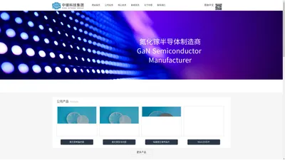首页_中镓科技集团