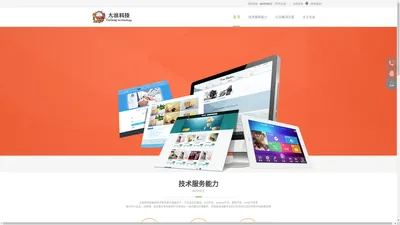 海南太浪科技 -- APP定制开发、小程序定制开发、物联网设备等软件开发