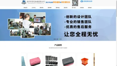 免费模具_模具厂_塑胶模具注塑加工_塑料制品厂家-深州华民机械