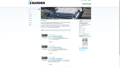 BARDEN轴承|美国BARDEN轴承|英国BARDEN轴承|BARDEN航空轴承