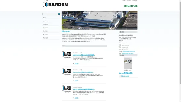 BARDEN轴承|美国BARDEN轴承|英国BARDEN轴承|BARDEN航空轴承