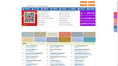 文县招聘网-文县人才网-文县人才市场