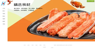 大连盛华海产食品有限公司