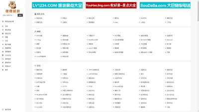 狸狸爸爸网站目录-免费收录所有合法网站