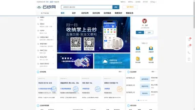 云纱网-纺织产业供应链和数智化综合服务平台