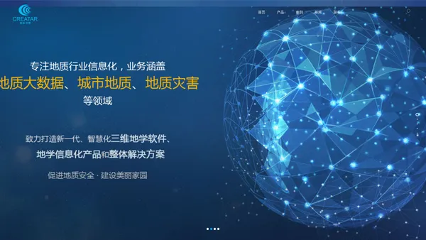 超维创想--中国领先三维地学专业软件、地学信息化产品、解决方案及服务提供商