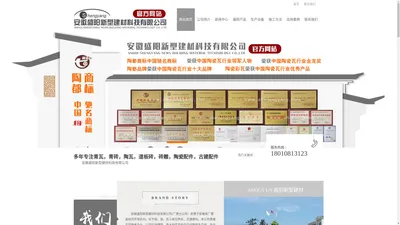 仿古瓦_园林瓦_道板砖_安徽盛阳新型建材科技有限公司官方网站