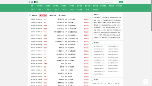 七星直播 体育直播_七星直播现场直播_七星直播