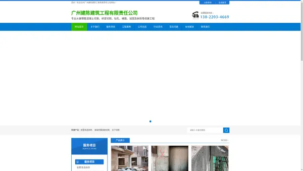 广州建陈建筑工程有限责任公司