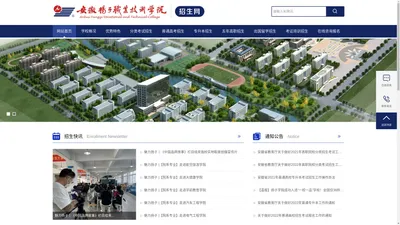 安徽扬子职业技术学院招生网