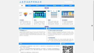 山东梦龙软件有限公司 - 山东梦龙软件有限公司