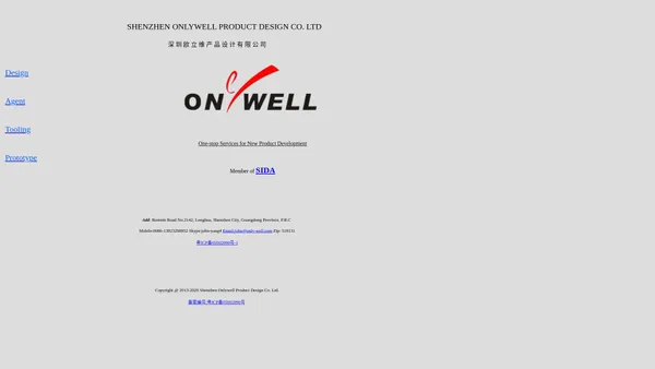 深圳欧立维产品设计有限公司（Shenzhen Onlywell Product Design Co.ltd))