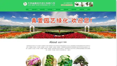 无锡植物租赁_出租_盆景租赁_植物公司_租花草_租花卉_无锡暗香花卉租赁公司