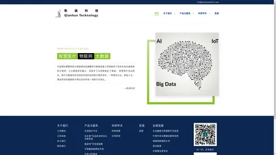 智慧医疗|大数据|大连乾函科技有限公司|步态分析