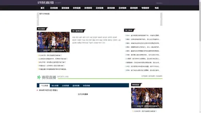 nba直播-nba直播无插件看直播-NBA直播在线观看免费高清-袋鼠直播