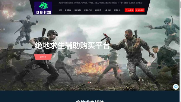 卡盟-绝地求生卡盟_吃鸡卡盟_DNF卡盟网站_PUBG卡盟平台