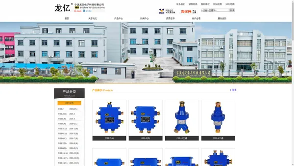 本安接线盒-本安电路用接线盒-本安分线盒-矿用电话接线盒-JHH生产厂家-宁波龙亿电子科技有限公司