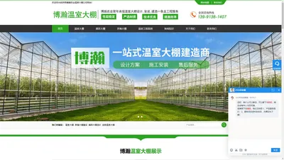 陕西温室大棚_蔬菜温室建设_新型智能温室大棚_西安博瀚大棚厂家