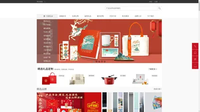 一点优礼/杭州礼品公司/杭州礼品定制