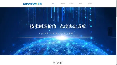 沈阳宸阳信息技术有限公司