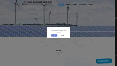 中国製太陽光発電所フェンス、安価、高品質フェンス