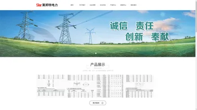 电力金具,悬垂线夹,耐张线夹,接触金具-江苏斯邦特电力器材有限公司