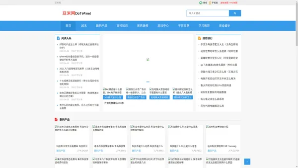 豆米网（dotee.net）-全品类商业信息平台,10年匠心打造！