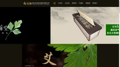 互脉，佛山互脉，互脉艾灸床，艾条，龙秀珍艾