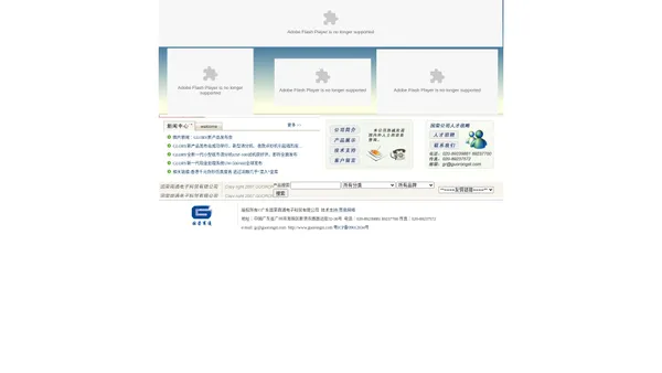 〖广东国荣商通电子科贸有限公司〗--专业代理销售国内外著名品牌清分机、点钞机、硬币机、外币鉴别仪、装订机、LED节能灯、照明灯泡、天花底灯、泛光灯、饰灯等。