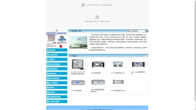 MEATEST校准计量设备中国大陆唯一总代理 -