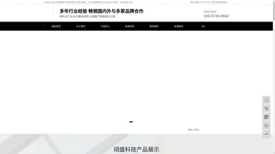 嘉兴市翊盛电子科技有限公司