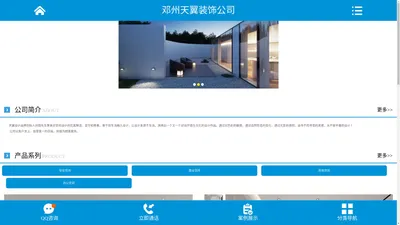 邓州天翼装饰公司-邓州装修-邓州装饰-邓州装修设计-邓州天翼设计-邓州伟业装饰-邓州前十名装修公司-邓州装修公司-邓州装饰公司