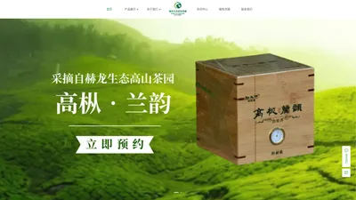 赫龙科研茶-去品一款别样的茶…