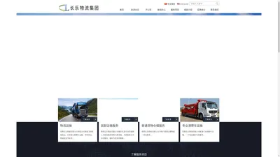 常熟长乐物流有限公司
